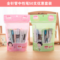 Bag 50-pack gel pen 0 5mm black hipster student water pen carbon pen blue red