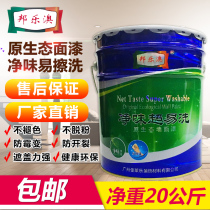 Waterproof and odorless indoor household interior wall latex paint wall paint Environmental protection paint Scrub-resistant white interior paint 20kg
