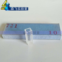 (Experimental consumables) glass cuvette 721 series 50MM single sale