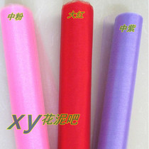 Wedding gauze decoration supplies wedding background decoration staircase yarn wedding room decoration yarn