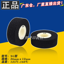 Ink wheel 35 36*12 high temperature printing date batch number continuous automatic sealing machine imported hot stamping ink wheel