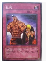 (Yingyou card) game Wang N flat card provocation