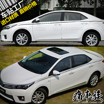  Toyota Corolla Waist line sticker Color strip supplies Decoration modification sticker New Weichi Corolla Car sticker