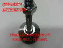 All-metal heavy-duty adjustment foot iron block fixed hoof foot high load-bearing foot chassis 100M16 M20 M24