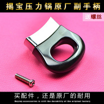 Original uncovered pressure cooker hand handle pressure cooker handle pressure cooker accessories pot handle 16cm-32cm