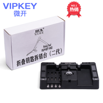 Remove the pin device Remove the pin table Folding key disassembly tool Remove the pin set Remove the pin Steel needle Remove the pin table