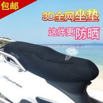 Electric car motorcycle seat cover Sunscreen waterproof summer heat insulation 3D Battery car universal seat cushion Scooter seat cover