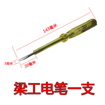 Liang Gong electric pen test pen electric pen special electric pen