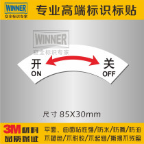 Machinery and equipment safety signs warning signs curved arrow markers switch knobs Chinese and English labels