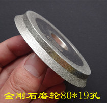 Diamond grinding wheel electroplating wheel grinding wheel grinding wheel grinding knife 80mm diameter 19 hole 10 thick durable Xu Feng