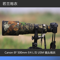 Canon EF 500mm F4L IS USM anti-shake I generation lens cannon ROLANPRO Ruoran Cannon