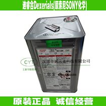 Sony SC12N EXP 15KG electronic positioning glue insulation filling glue protective glue universal glue