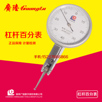 Guanglu lever percentile micrometer Small comparison table 0-0 8mm lever micrometer 0-0 2 Ruby probe