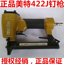 Authentic meite MCP 422J ma ding qiang pneumatic nail gun U-SHAPED gate type 22mm hit gypsum board nail gun