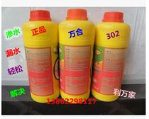 Wanhe silicone waterproof wall tile anti-mold water-proof agent kitchen bathroom anti-seepage water waterproof coating
