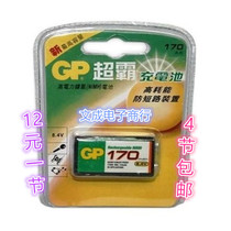 GP super bully 4 particles 9V 6 F22 170 mA rechargeable battery microphone microphone square battery