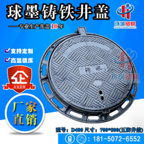 Ductile iron manhole cover 700 round fire five-proof manhole cover rain sewage ductile cover water grate cover weak electric well