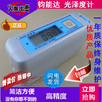 High-precision wooden Ceramic Metal Large-range gloss meter for JND-M60 paint photometer