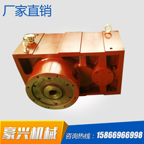 ZLYJ133146173 Plastic machine special reducer Plastic extruder mask machine meltblown cloth hard tooth surface