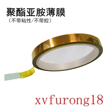  FCCL substrate covering film with high temperature resistant insulation gold polyimide PI film multi-specification