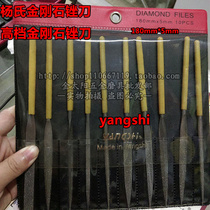Young Diamond File 5*180 diamond file 4*160 3*140 high grade diamond file