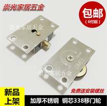 QIMEI stainless steel wardrobe sliding door wheel Upper and lower wheel cabinet door wheel Cabinet door wheel Wardrobe sliding door roller sliding door wheel