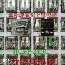 HC3-P-24DC new original Panasonic relay 11 pins in stock