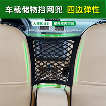 Car storage bag hanging bag car storage bag storage block rear child protection net bag storage bag