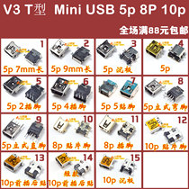 V3 tail plug domestic machine old man-machine childrens toy charging interface MP345 miniUSB socket 5 pin 10p