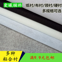 Clothing accessories Non-woven lining Paper lining Woven lining Resin lining Hard lining Adhesive lining Hot lining Lining Cloth Suit lining Adhesive lining