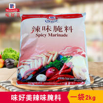 Delicious spicy marinade 2kg spicy chicken wings spicy chicken wings chicken chops chicken leg fried barbecue seasoning sauce