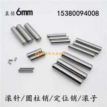 Bearing steel needle roller pin pins 6mm * 10 12 14 16 18 20-24 35 40 60