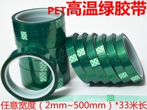 PET high temperature resistant green tape PCB plate electroplating spray paint masking green tape 200mm * 33 meters long