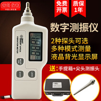 Vibration meter High precision industrial digital display Xima AR63A digital AS63A vibration tester Motor testing instrument