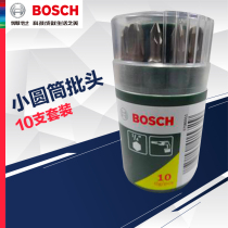 Original BOSCH BOSCH power tool accessories small cylinder 10-support screw batch head screwdriver head set