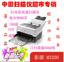 Color double-sided A3 paper-Fed document scanner M3200 90 pages per minute 180 sides