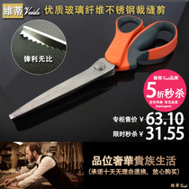 Vitti stainless steel tooth cloth scissors dog tooth scissors cloth pattern scissors triangle scissors Sawtooth scissors lace scissors