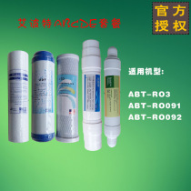 Aiport water purifier filter element consumables abt-ro091 ro092 RO3 kitchen ABCDE package
