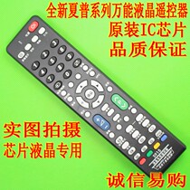 Sharp LCD TV Universal Remote Control Sharp LCD TV Universal Free-setting Direct Use S915