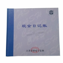 Full financial use Jiangsu Province supervised cash journal bank deposit journal general ledger 2401A