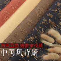 Retro photography background cloth Taobao photo background paper classical calligraphy tea set Buddha beads jade jewelry Wen play Black