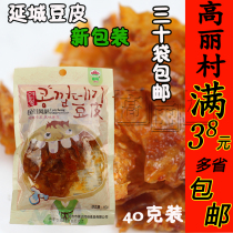 Yanbian specialty food snacks Sweet snacks Yancheng side dishes Spicy (flower bean skin)spicy slices 30 bags