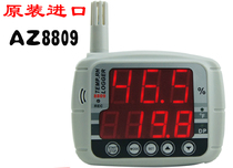Hengxin AZ8809 8808 memory large-screen digital thermohygrometer