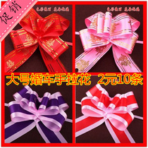 Wedding supplies Wedding car Wedding room decoration Large hand-drawn flower bow Hand-drawn flower Candy box accessories Door-drawn flower