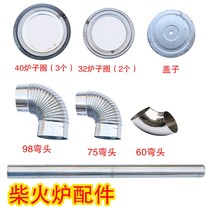 Household wood stove stove ring Round wood stove ring stove cover Stove plate Stove accessories thickened furnace circle Furnace cover