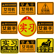 Female driver car sticker novice internship female driver special magnetic patch pregnant woman car sticker internship sign