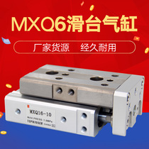 SMC pneumatic slide cylinder MXQ6-10-20-30-40-50-AST-FRP front and rear end adjustment buffer