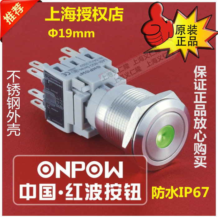 Shanghai shop Red wave LAS1-BGQ-11D waterproof stainless steel metal round button high-end electric box key switch