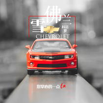 Colper 1:32 Chevrolet Hornets car model simulation alloy boutique car model boy toy car