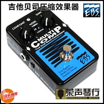 EBS MultiComp guitar bass analog compression bass compression monoblock effects